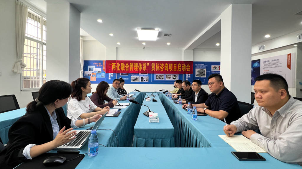 湖南塔澳通信——两化融合贯标启动会议