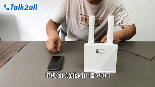 连接WIFI