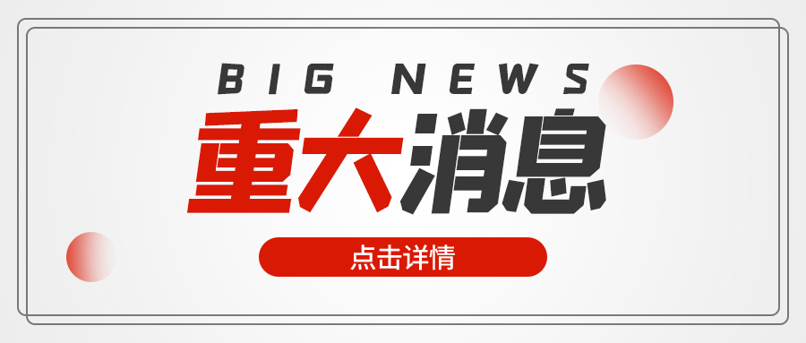 湖南塔澳通信有限公司成功挂牌湖南股权交易所