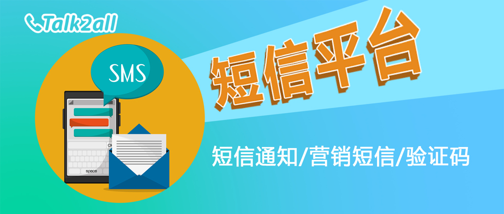 群发1万条短信能收获多少客户？