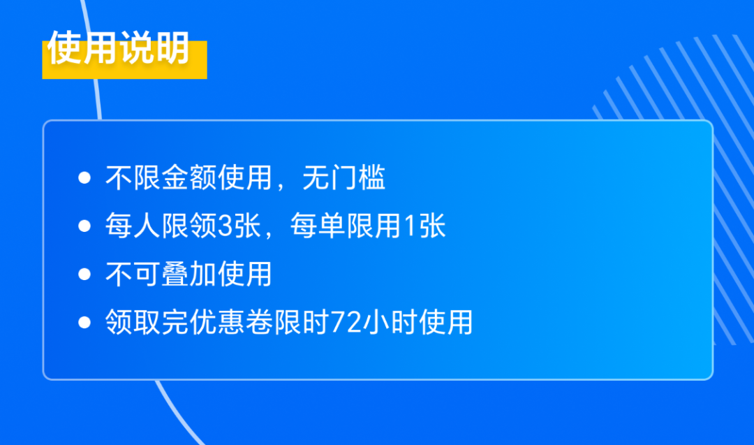 活动说明